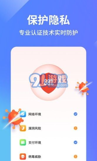 阿帕斯手機(jī)管家安卓版3