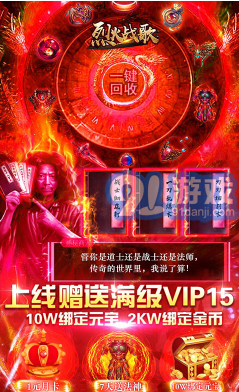 烈火戰(zhàn)歌2