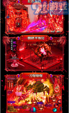 烈火戰(zhàn)歌3