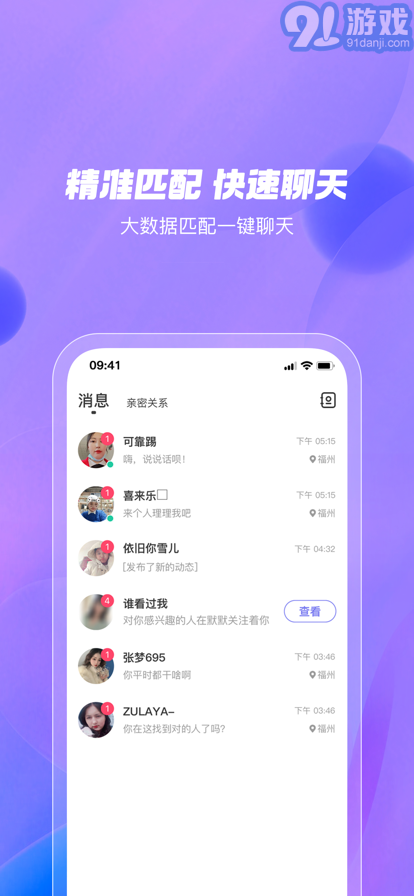 陌甜正式版2