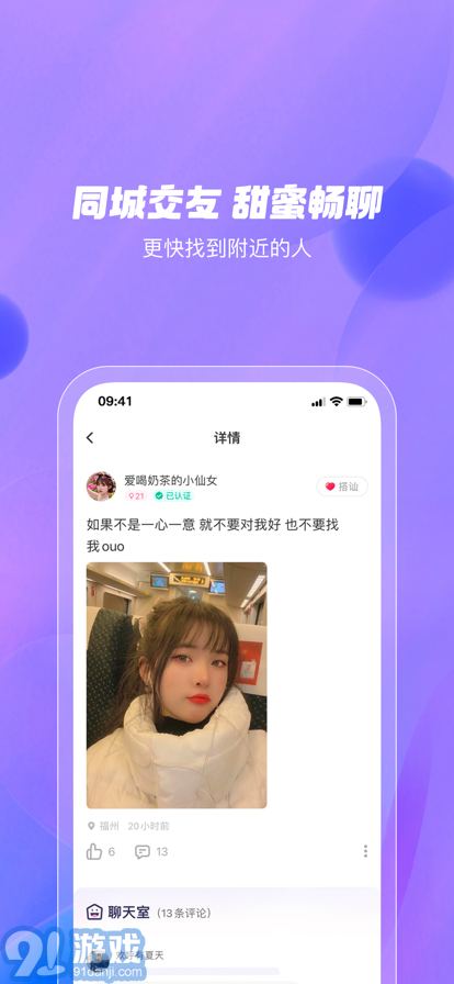 陌甜正式版3