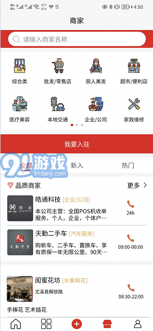 閩中同城最新版1