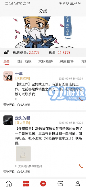 閩中同城最新版2