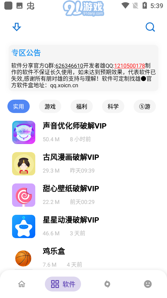 熊盒子安卓最新版2
