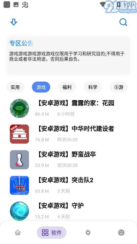 熊盒子安卓最新版3