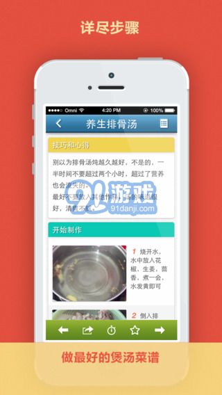 煲湯菜譜大全5