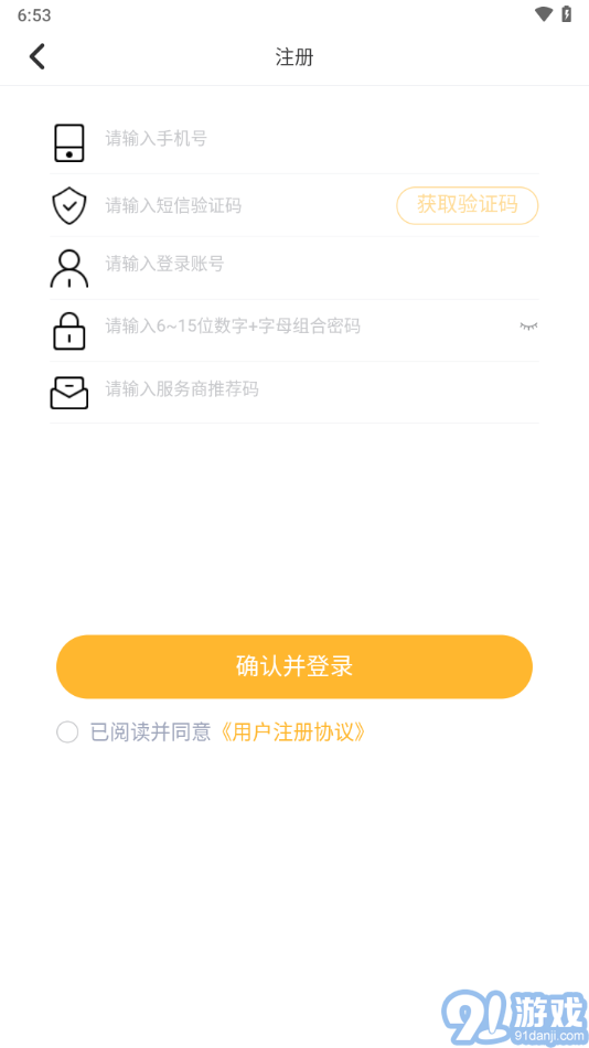 點石商戶版2