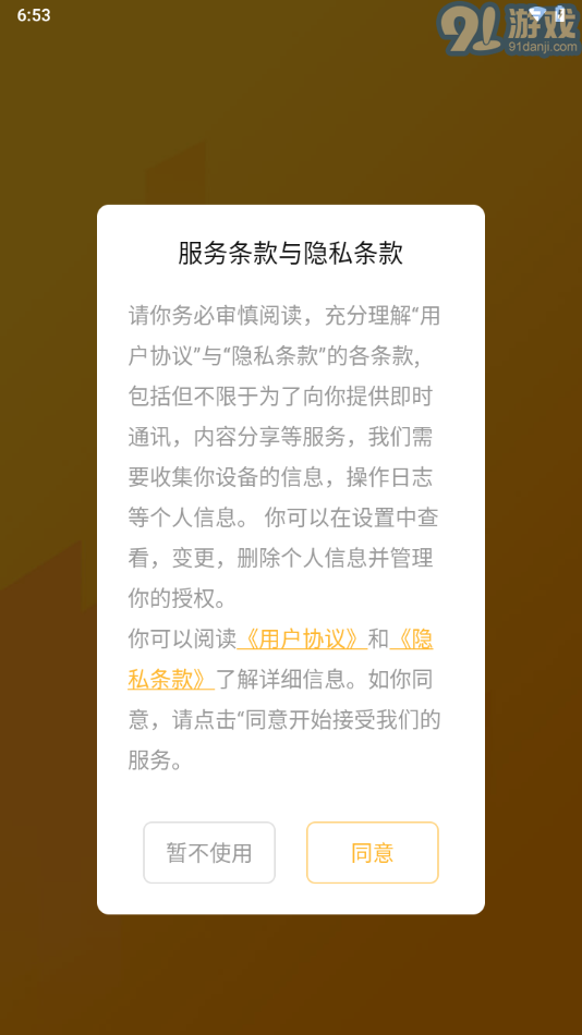 點石商戶版3