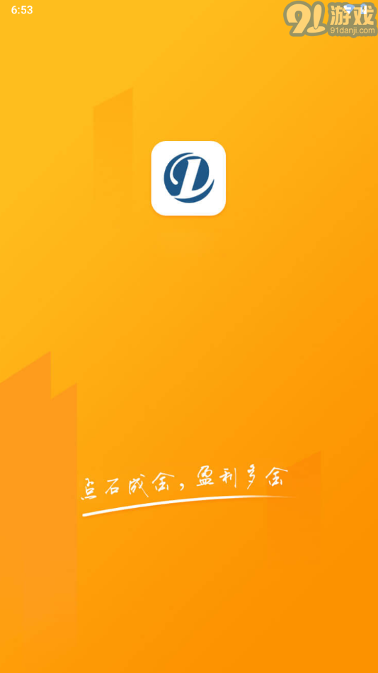 點石商戶版4