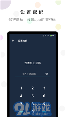 防沉迷時(shí)間鎖官方版3
