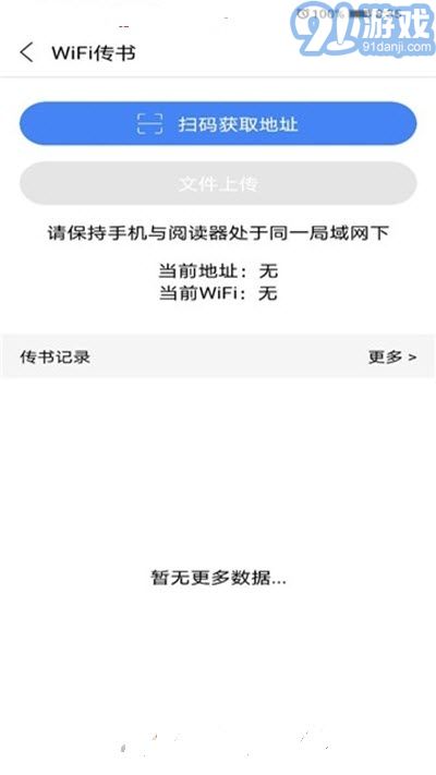 boox助手(閱讀器助手)1
