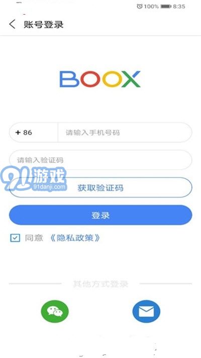 boox助手(閱讀器助手)2