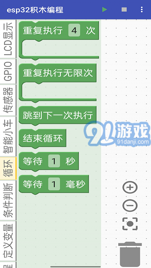 esp32積木編程1