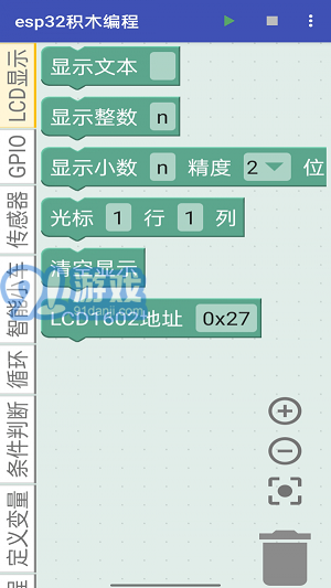 esp32積木編程3