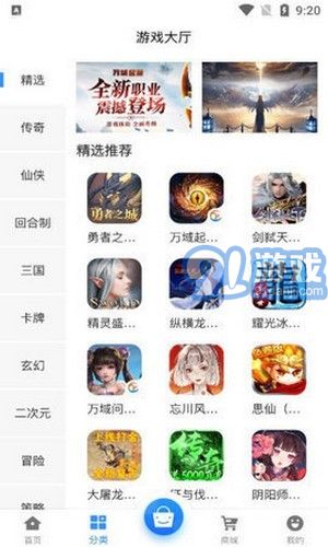 e迅手游2