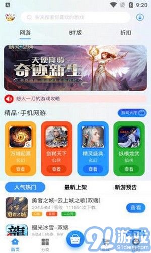 e迅手游3