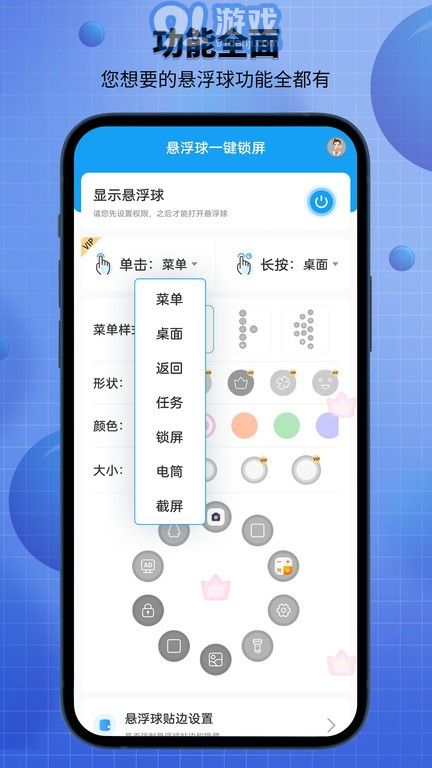 Easy Lock(輕松鎖屏APP)V1.4 安卓漢化版1