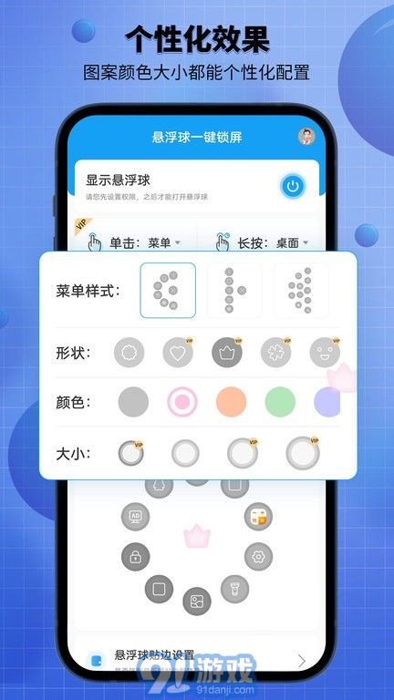 Easy Lock(輕松鎖屏APP)V1.4 安卓漢化版2