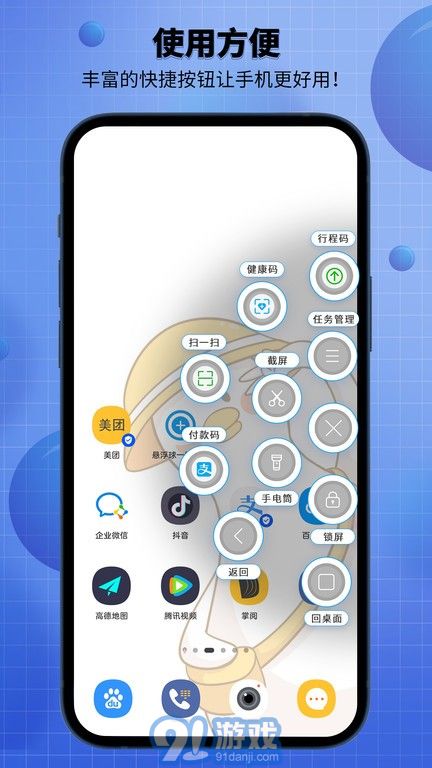 Easy Lock(輕松鎖屏APP)V1.4 安卓漢化版3