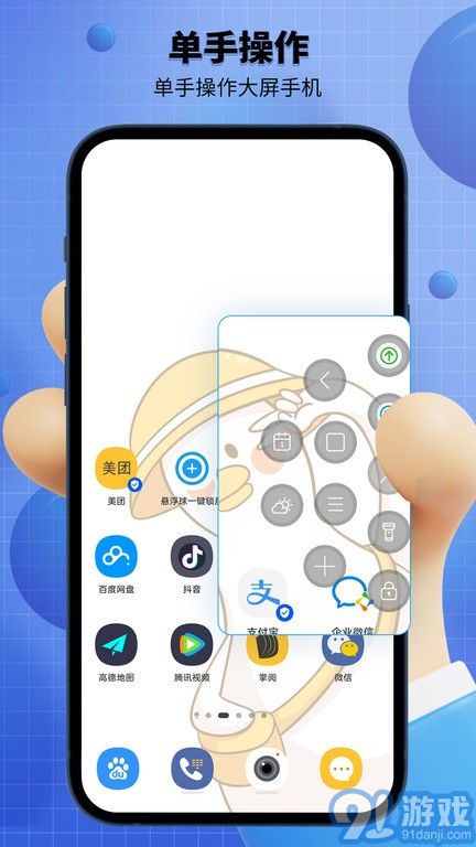 Easy Lock(輕松鎖屏APP)V1.4 安卓漢化版4