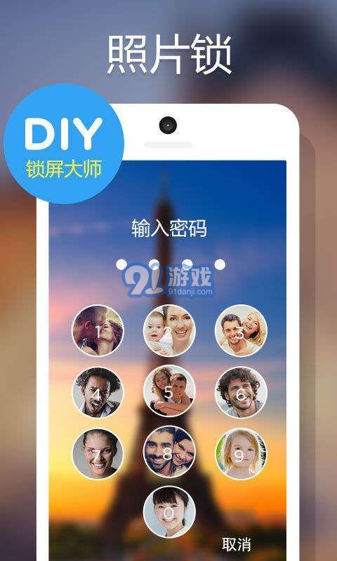 DIY鎖屏大師1