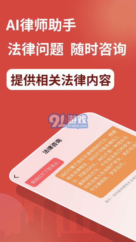 AI律師1