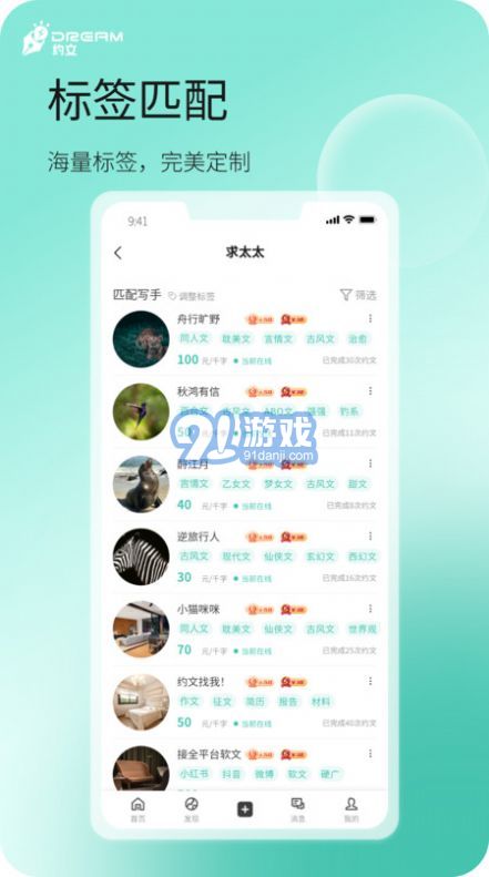 dream約文1