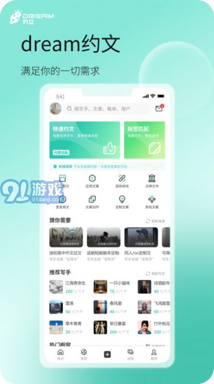 dream約文2