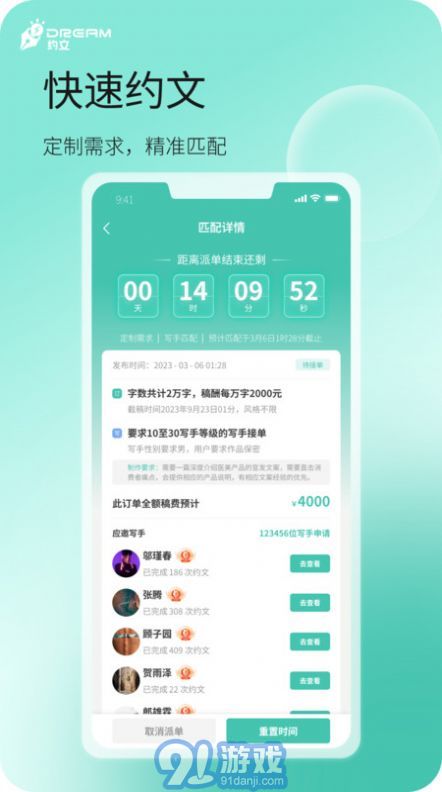 dream約文3