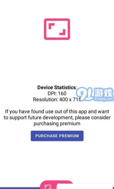 DPI檢查器3