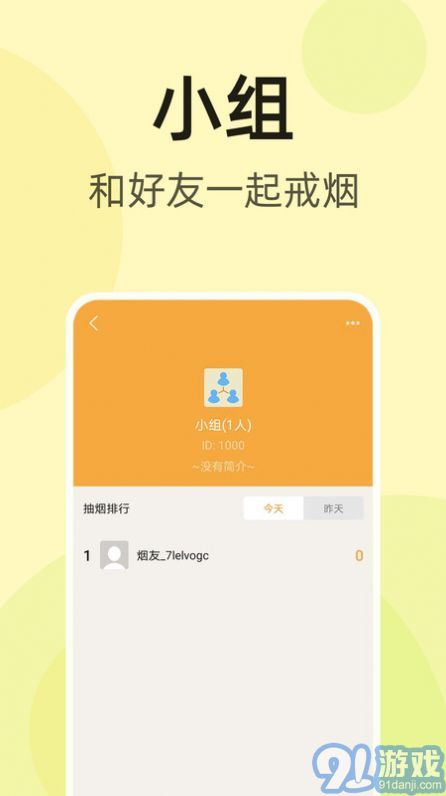 煙友記1