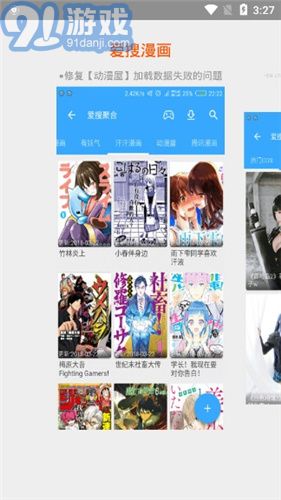 愛搜云2
