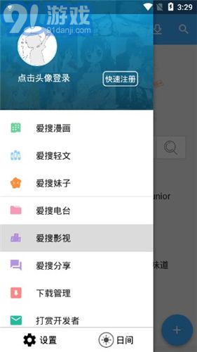 愛搜云5