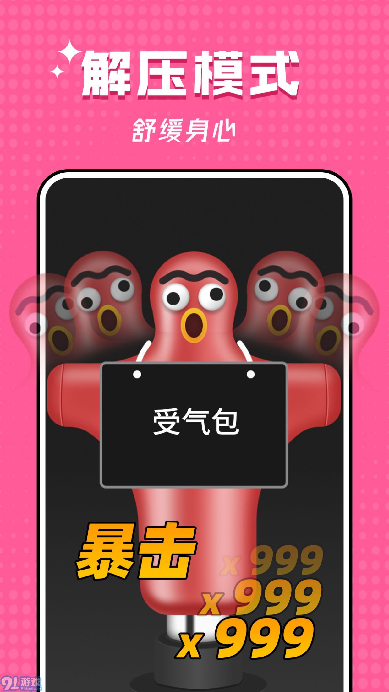 空氣拳擊1
