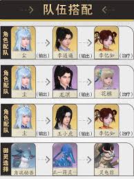 仙剑世界抽卡攻略