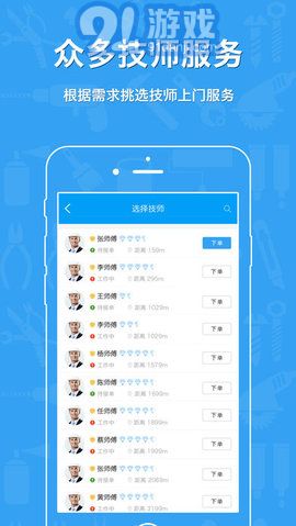 e到修維修平臺 5.0.32
