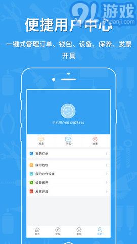e到修維修平臺 5.0.33
