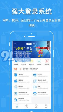e到修維修平臺 5.0.34