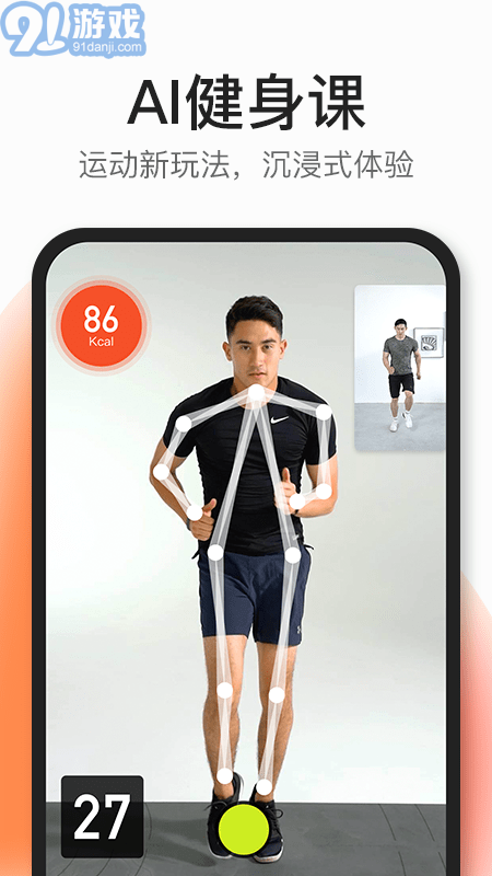 CoachAI3