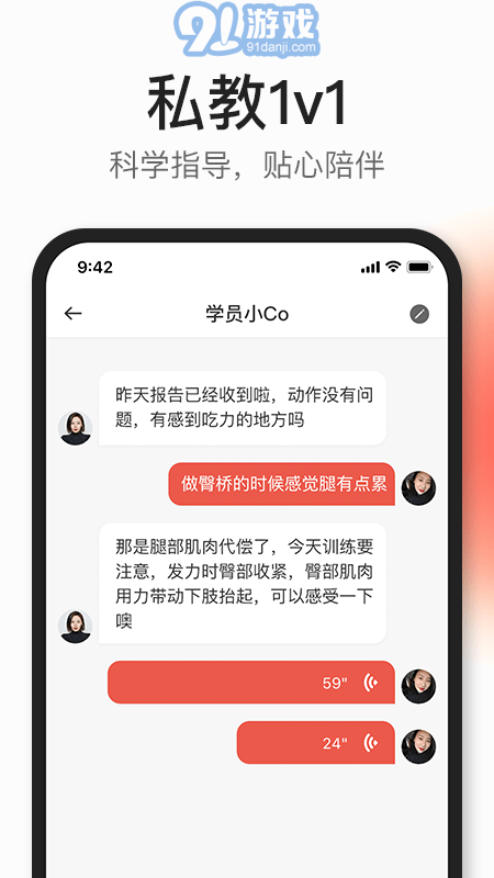 CoachAI4