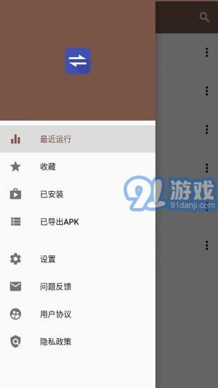 APK文件提取2
