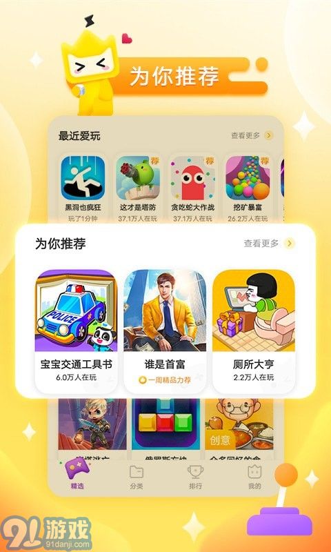 秒開小游戲2