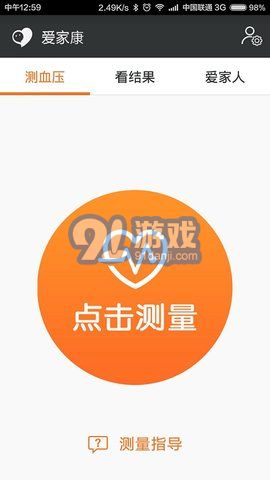 愛家康1