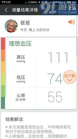 愛家康2