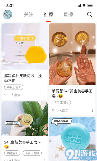 鑫弘人商城app2