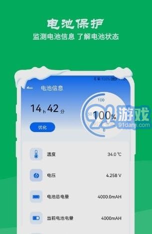降溫測(cè)溫精靈軟件1