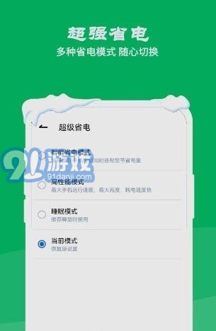 降溫測(cè)溫精靈軟件2