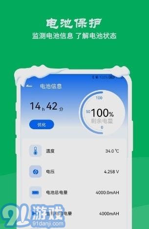 手机降温软件下载安装,手机降温软件下载安装官方-第3张图片-雷盾自助建站|ai文本生成,aigc软件站公司网站源码-天霸装饰 手机降温软件下载安装,手机降温软件下载安装官方-第3张图片-雷盾自助建站|ai文本生成,aigc软件站公司网站源码-天霸装饰
