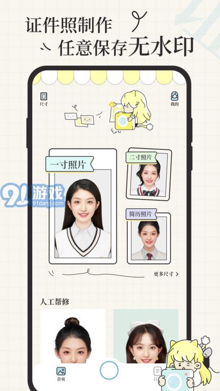 愛證件2