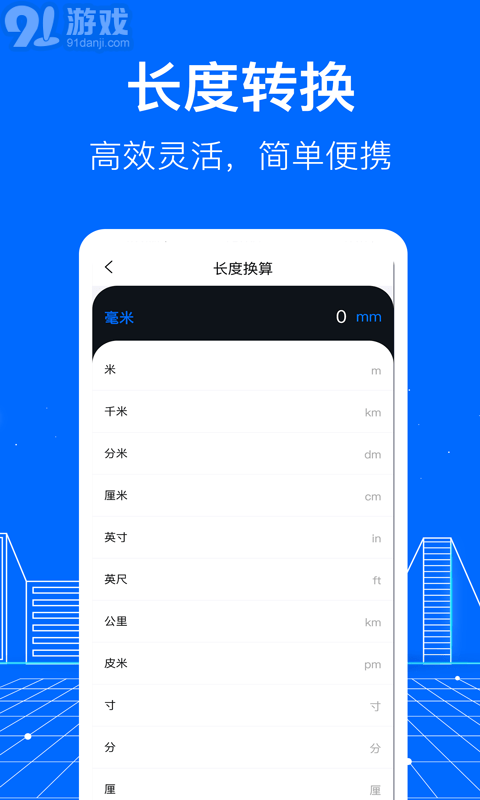 AR測距3